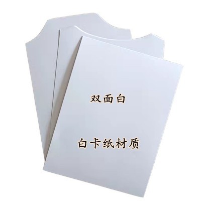 白卡纸服装T恤翻领衬衫纸板纸包装纸皮双面白内衬包装硬纸板跨境图3
