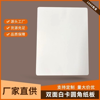 厂家直供圆角服装包装双面白卡纸A4硬纸板T恤衬衫衣服内衬垫板厚