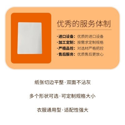 厂家直供圆角服装包装双面白卡纸A4硬纸板T恤衬衫衣服内衬垫板厚图3