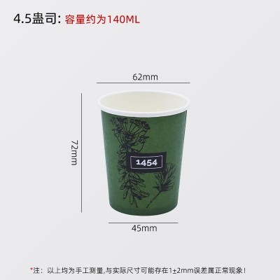 一次性印刷烫金小号纸杯批发 4盎司双层超市饮料定制试饮纸杯图3