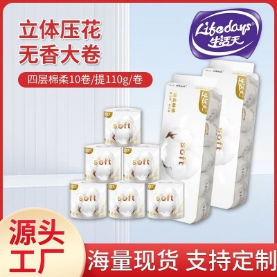 生活天4层110g酒店家用厕纸立体压花卷筒纸巾卫生纸小卷纸大量批图3