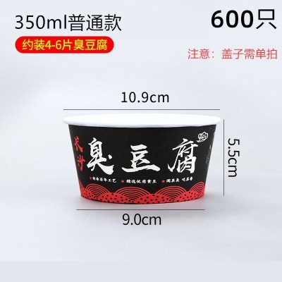 一次性黑色纸碗长沙经典臭豆腐碗商用东北烤冷面小吃打包 盒子批发图4