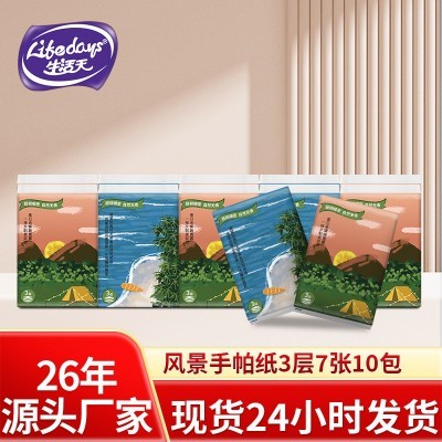 3层10包一条便携手帕纸小包纸巾批货 迷你便携无香纸巾小包随身装