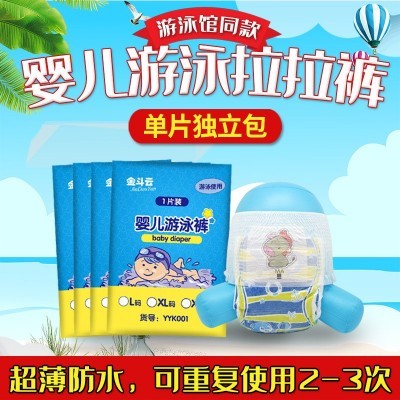 批发宝宝纸尿裤婴儿 游泳裤防水简装拉拉裤纸尿裤尿不湿外贸出口图5