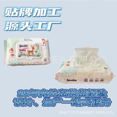 baby wipe婴儿手口湿巾80抽加厚加大儿童宝宝湿纸巾内外贸加工厂图2