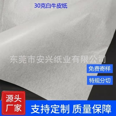 现货28克单光双光白牛皮纸加厚雪梨纸衣服鞋子包装纸无尘隔层纸