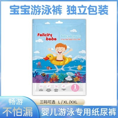 婴儿一次性防水拉拉裤训练裤游泳裤母婴店同款批发英文独立包装图3