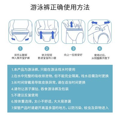 婴儿一次性防水拉拉裤训练裤游泳裤母婴店同款批发英文独立包装图4