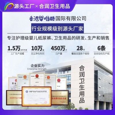 宜氏超薄透气绵柔纸尿裤新生儿宝宝尿不湿 婴儿纸尿裤厂家批发图4