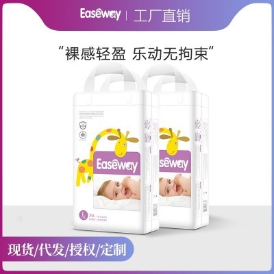 宜氏超薄透气绵柔纸尿裤新生儿宝宝尿不湿 婴儿纸尿裤厂家批发