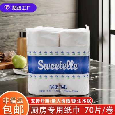 工厂现货厨房吸油纸可水洗卷纸油烟机纸巾厨房纸厨房专用纸卷纸图2