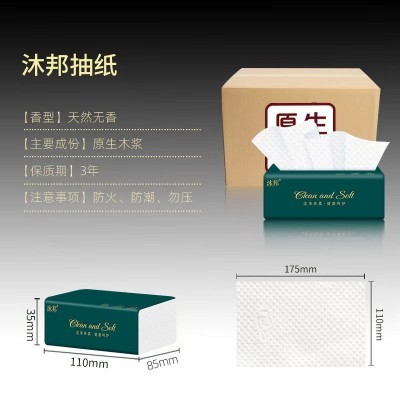 爆款包抽纸整箱实惠装家用餐巾纸面巾纸抽原木卫生纸擦手纸一件代图4