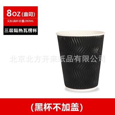 一次性瓦楞纸杯咖啡奶茶隔热打包纸杯奶茶豆浆外卖打包热饮杯带盖图5