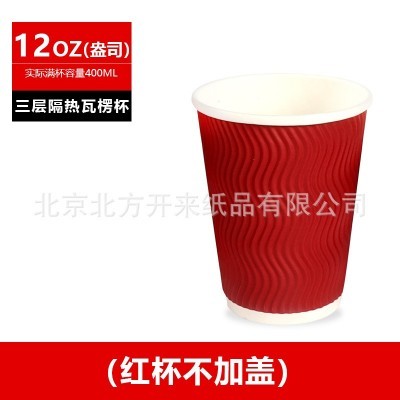 一次性瓦楞纸杯咖啡奶茶隔热打包纸杯奶茶豆浆外卖打包热饮杯带盖图4