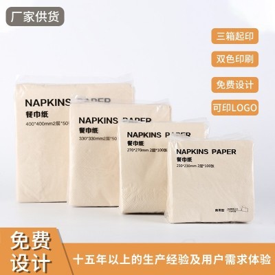 厂家批发定做印正方形本色健康环保餐巾纸纸巾270双层纸巾图2