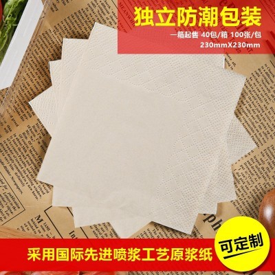 环保原浆本色一次性餐巾纸酒店压花方形纸巾商用定 制logo230*230图3