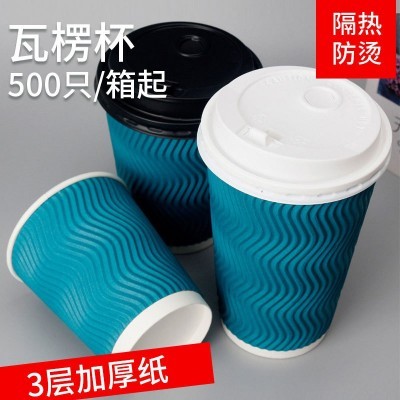一次性瓦楞纸杯制定咖啡奶茶隔热外带打包纸杯现货批发蓝色热饮杯图2