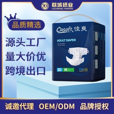 佳爽爱康成人拉拉裤海量吸老人女男老年人尿不湿纸尿裤批发图5
