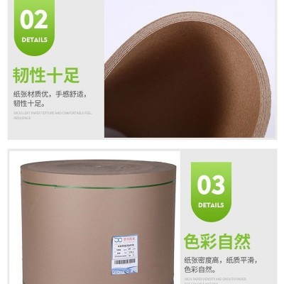 厂家批发直供国产单面牛皮卡纸手袋纸正度卷筒特规分切牛卡纸图3