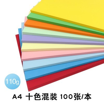 A4彩纸120克彩色复印纸 卡纸 手工折纸广告美术用纸厂家直销图4