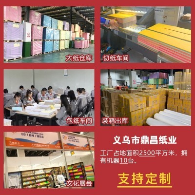 现货批发 a4复印纸 彩色a4打印纸 彩色a4纸70克10色手工 彩纸折纸图4