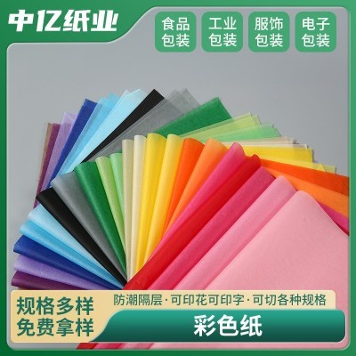 彩色拷贝纸 双面彩色鲜花内衬彩色拷贝纸薄页纸彩蜡纸防潮包装纸图2