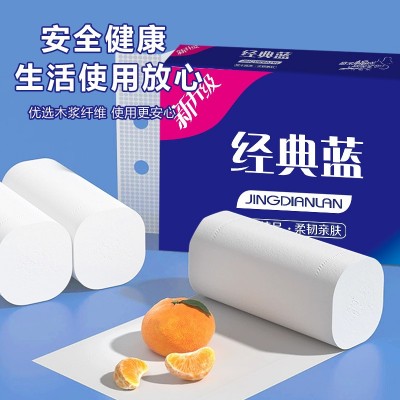一提18卷卫生纸木浆无芯卷纸便携小卷实惠装擦手纸加厚厕所用纸巾