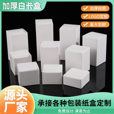 白卡方形小纸盒批发产品包装盒白色彩印礼品盒化妆品收纳包装盒