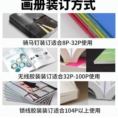 产品使用说明书画册宣传单印刷加急黑白彩色胶装折页名片定 制图4