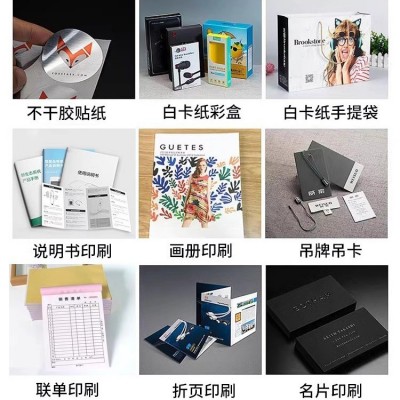 产品使用说明书画册宣传单印刷加急黑白彩色胶装折页名片定 制图2