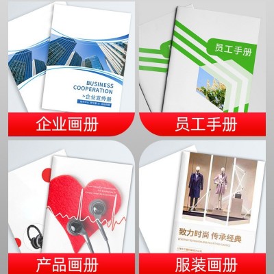 展会画册宣传册加急印刷黑白说明书彩色宣传单折页印刷海报加急定图5
