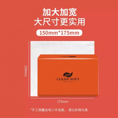 抽纸5包实惠家用纸巾加厚卫生纸擦手纸抽取式面巾纸代发厕纸批发