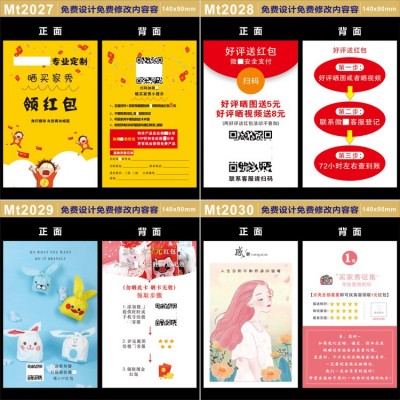 售后卡片定 制产品说明书印刷高档小清新保修卡晒图感谢歉意信印图3