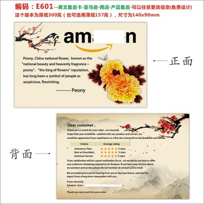 售后卡片定 制产品说明书印刷高档小清新保修卡晒图感谢歉意信印图5