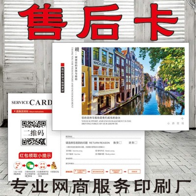 售后卡片定 制产品说明书印刷高档小清新保修卡晒图感谢歉意信印图2