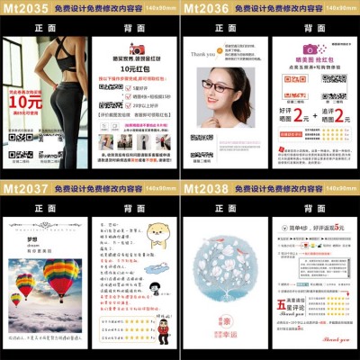 售后卡片定 制产品说明书印刷高档小清新保修卡晒图感谢歉意信印图4