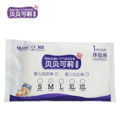 【1片独立包装】贝贝可莉宝宝纸尿裤拉拉裤试用装超市便利店批发图3