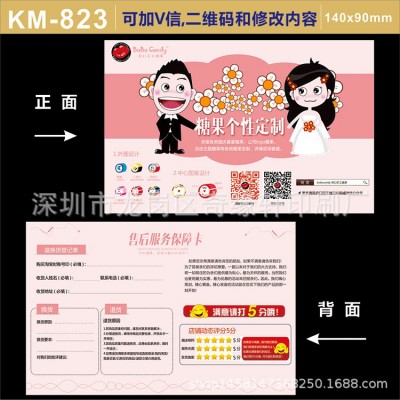 售后卡产品说明书定制高档小清新售后保修卡晒图感谢歉意信印刷图5