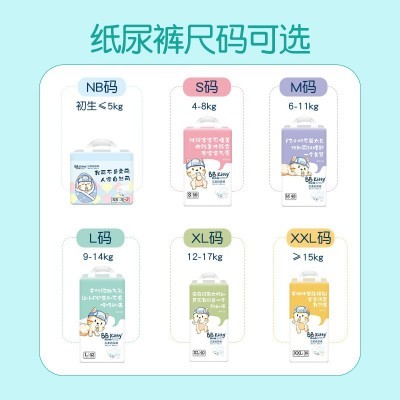 贝小白新生婴儿纸尿裤超薄透气尿不湿男女宝宝尿布裤厂家 代发批发图3