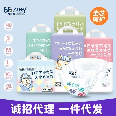 贝小白新生婴儿纸尿裤超薄透气尿不湿男女宝宝尿布裤厂家 代发批发图4