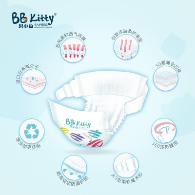 贝小白新生婴儿纸尿裤超薄透气尿不湿男女宝宝尿布裤厂家 代发批发