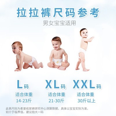 柔爱金冠拉拉裤轻薄柔软婴儿透气学步裤三码任选一件代发