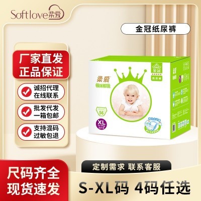 柔爱金冠纸尿裤干爽透气尿不湿宝宝通用尿裤厂家直发一件可代发图3