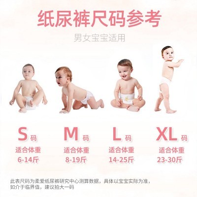 柔爱金冠纸尿裤干爽透气尿不湿宝宝通用尿裤厂家直发一件可代发