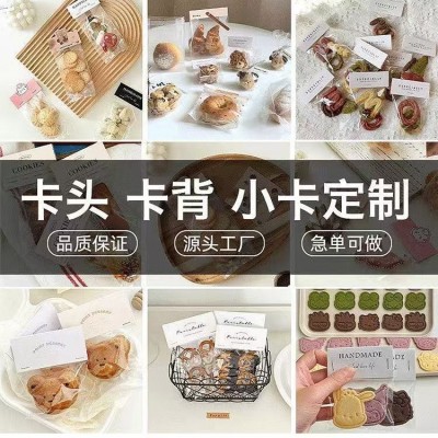 定蛋糕卡异型卡头卡背印刷彩卡异形卡头订装订包装挂卡饰品对折制图3