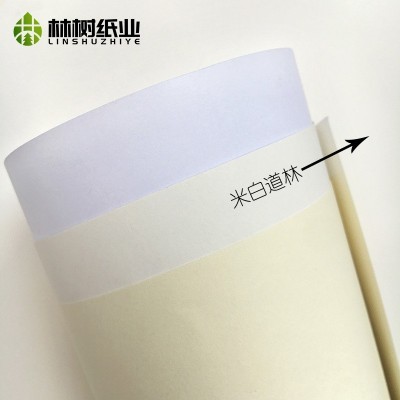 120gA4本白米黄道林护眼纸复印打印彩打办公双面书籍环保厂家批发