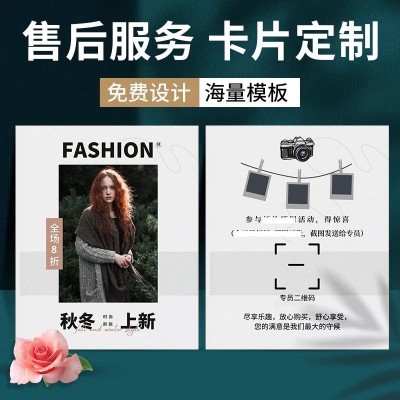 制做明信片售后卡好评卡订制对折卡纸折叠卡片印刷感谢信定卡头背图3