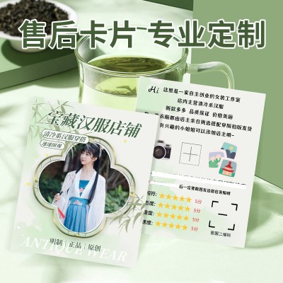 制做明信片售后卡好评卡订制对折卡纸折叠卡片印刷感谢信定卡头背图2