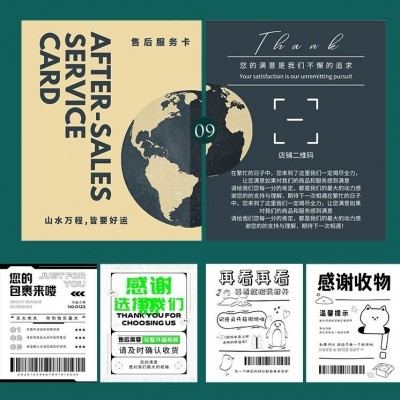 制做明信片售后卡好评卡订制对折卡纸折叠卡片印刷感谢信定卡头背图4