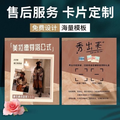 制做明信片售后卡好评卡订制对折卡纸折叠卡片印刷感谢信定卡头背图5